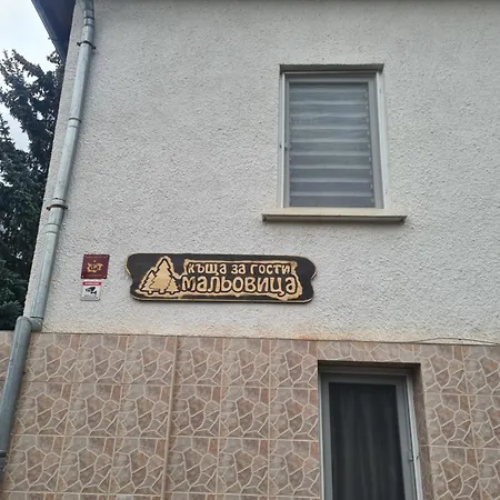 мальовица - * Doszpej Mahala