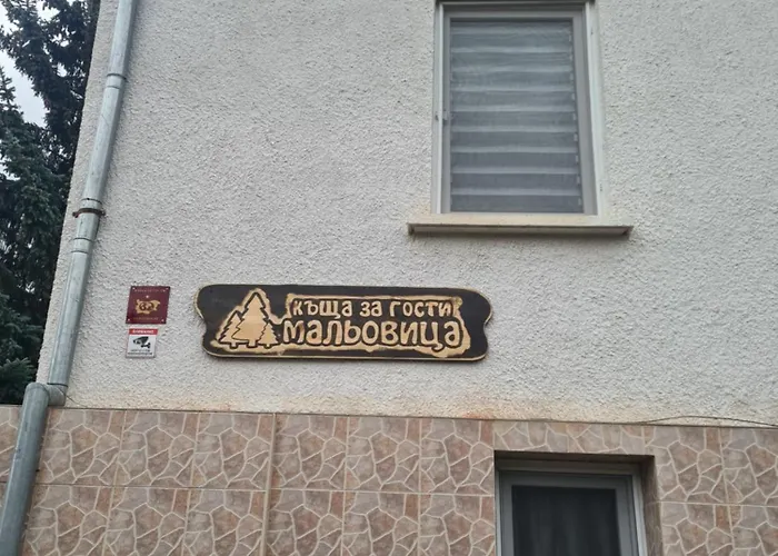 мальовица - * Dospey Makhla